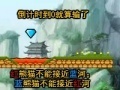 Gra China Panda 2: Five minutes to escape 