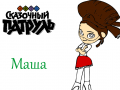 Gra Fantasy Patrol: Masha