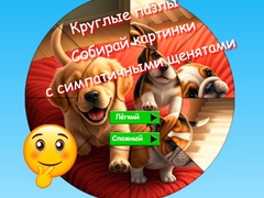 Gra Round Jigsaw Puzzle Collect Pictures with Cute Puppies