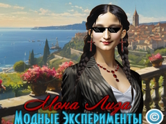 Gra Mona Lisa Fashion Experiments