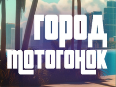Gra Moto Race City