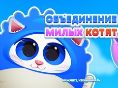 Gra Cute Kitty Merge