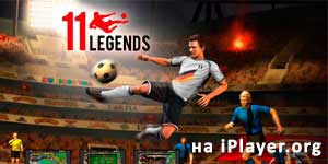 11 legend 